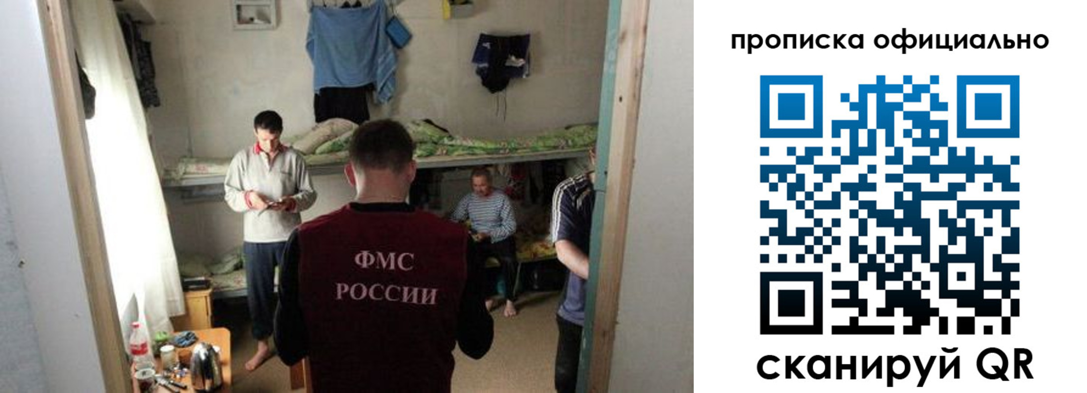 временная регистрация гарантия в Нерюнгри