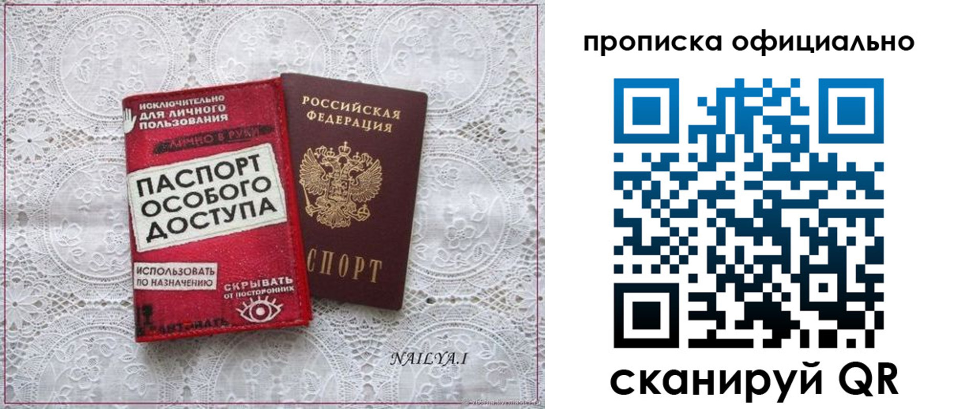 прописка для работы в Нерюнгри
