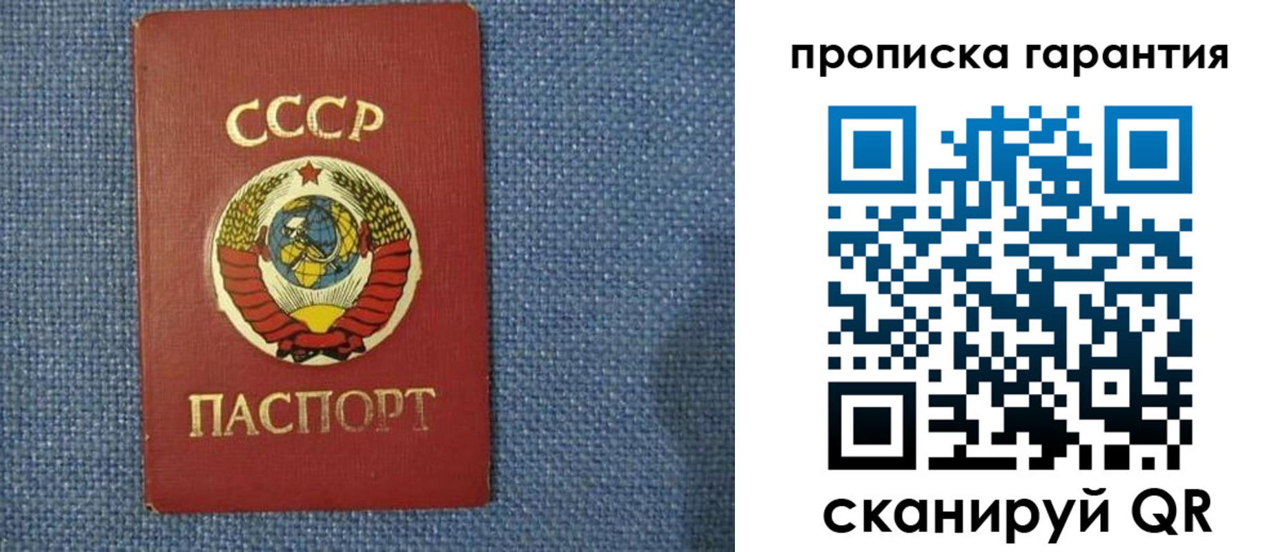 прописка 2025 в Нерюнгри