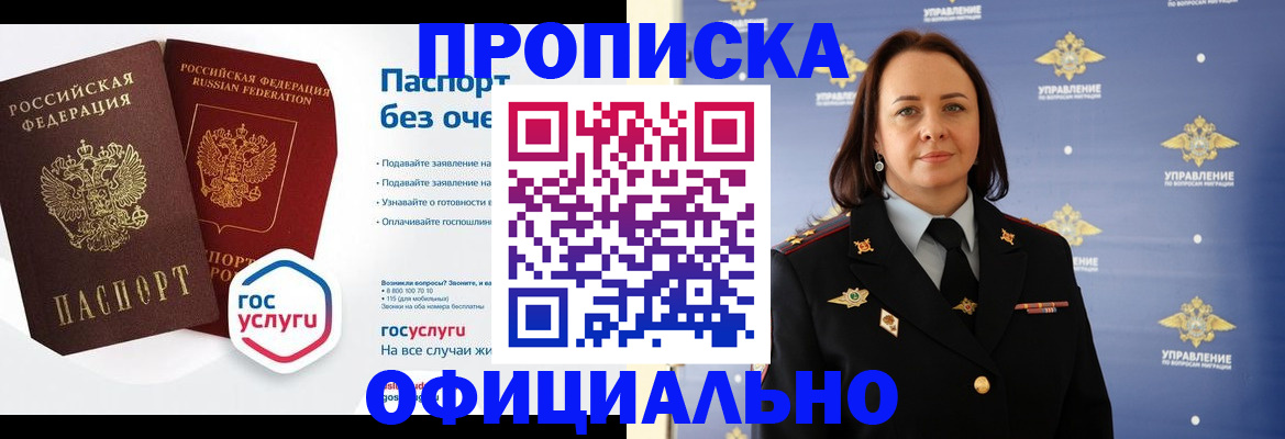 регистрация в Нерюнгри