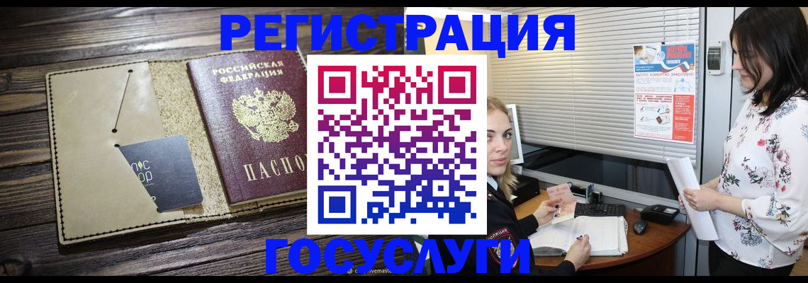 временная регистрация собственник в Нерюнгри