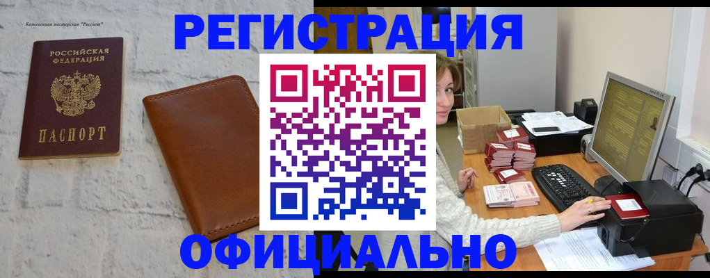 найти адрес прописки в Нерюнгри