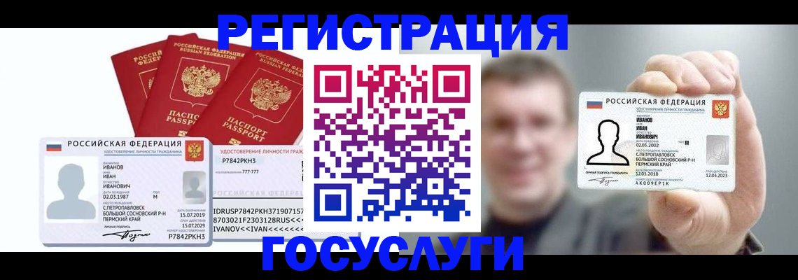 временная регистрация адрес в Нерюнгри