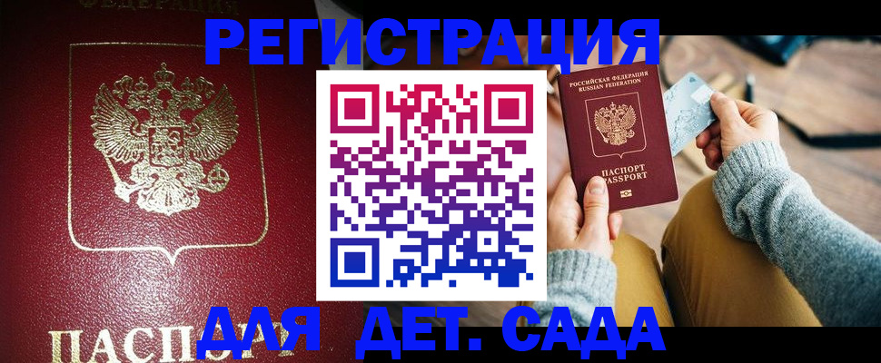 временная прописка в Нерюнгри